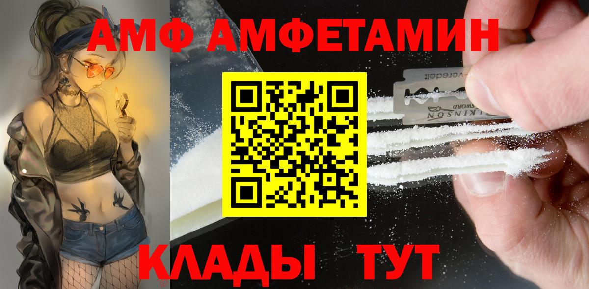 АМФЕТАМИН 98% Губкинский