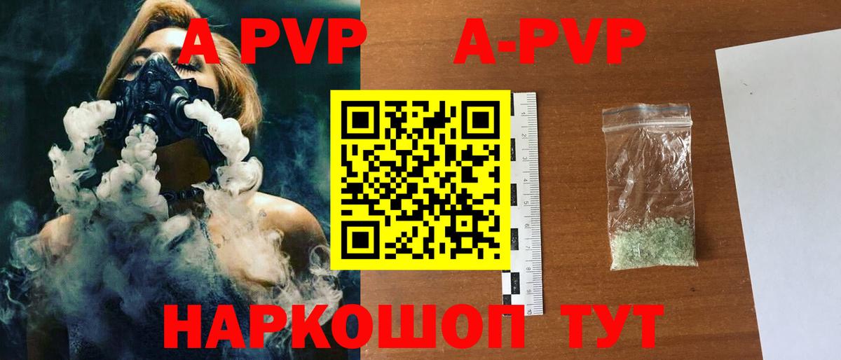 А ПВП Соль  Alfa_PVP  Alfa_PVP Crystall  Губкинский  APVP СК КРИС  Вход с VPN 