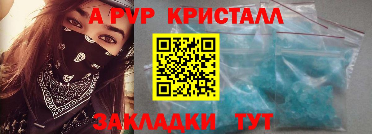A PVP Соль Губкинский