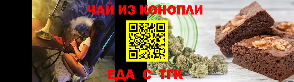 Губкинский  Еда ТГК марихуана  Вход с VPN 