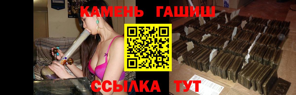 Губкинский  ГАШИШ Ice-O-Lator  Гашиш убойный  Вход с VPN 