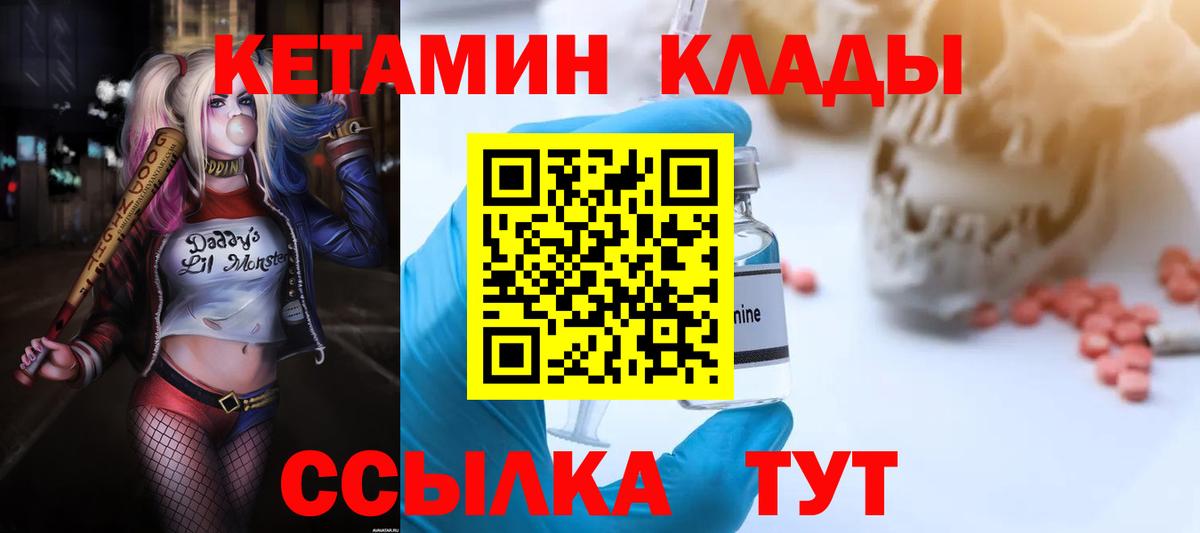 КЕТАМИН VHQ Губкинский