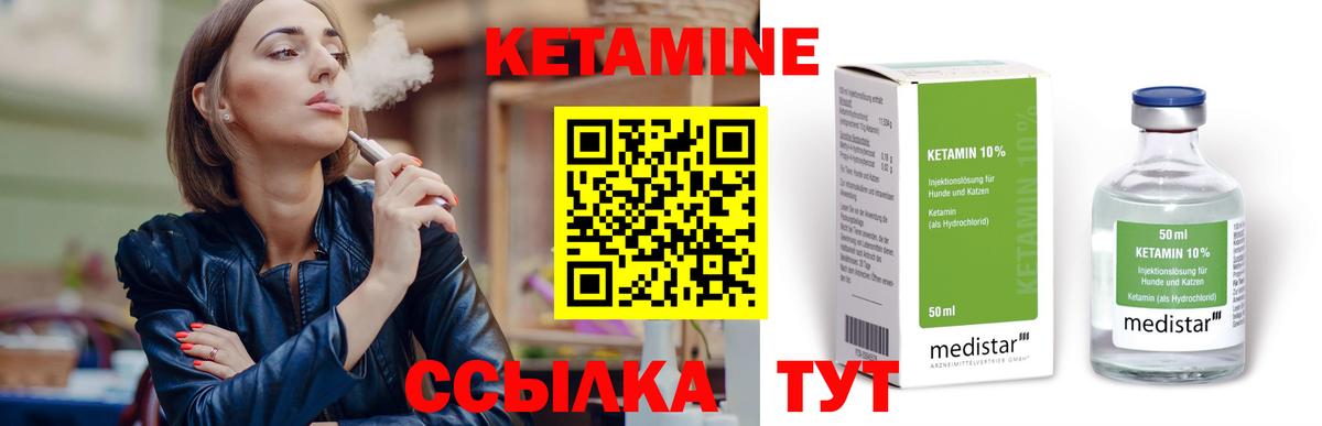 omg онион  Вход с VPN  Кетамин VHQ  Губкинский  Кетамин ketamine 