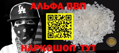 ALPHA PVP Кунгур