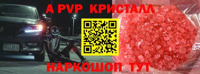 ALPHA PVP Кунгур