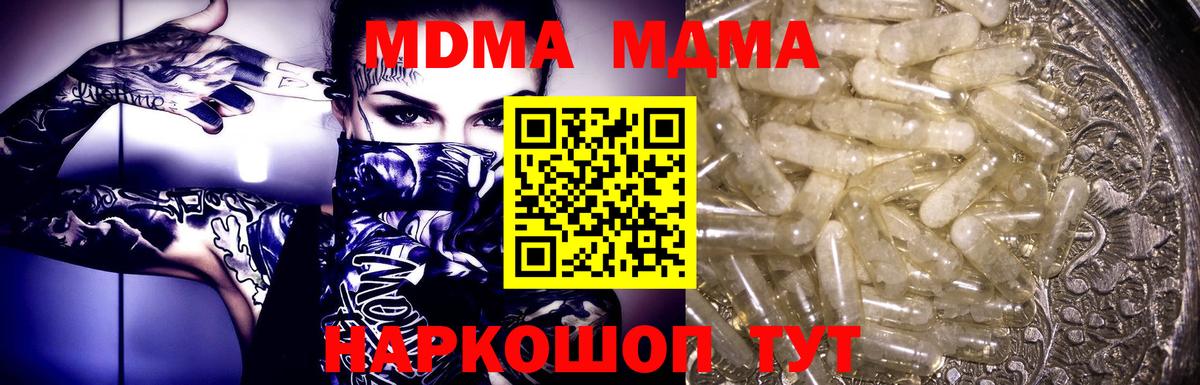Губкинский  МДМА кристаллы  МДМА кристаллы  MDMA  Вход с VPN 