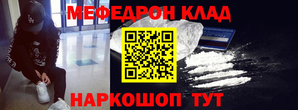 МЯУ-МЯУ  МЯУ-МЯУ VHQ  Вход с VPN  Губкинский  МЕФ мяу мяу 