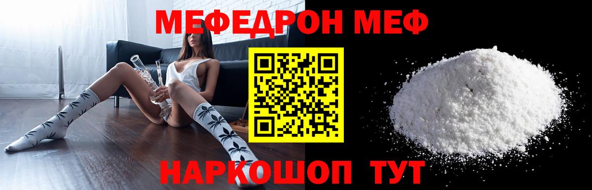 Мефедрон  Губкинский
