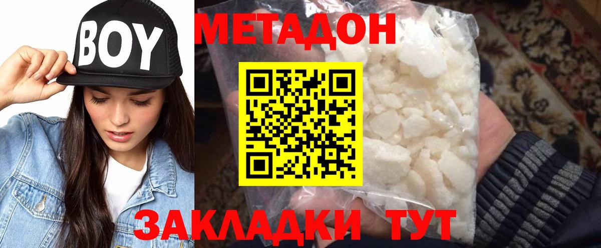 МЕТАДОН VHQ  МЕГА маркетплейс  Губкинский  МЕТАДОН белоснежный  Вход с VPN 