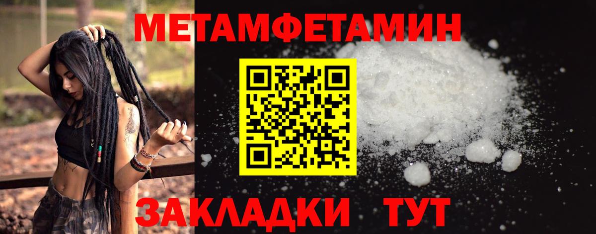 Метамфетамин Methamphetamine Губкинский