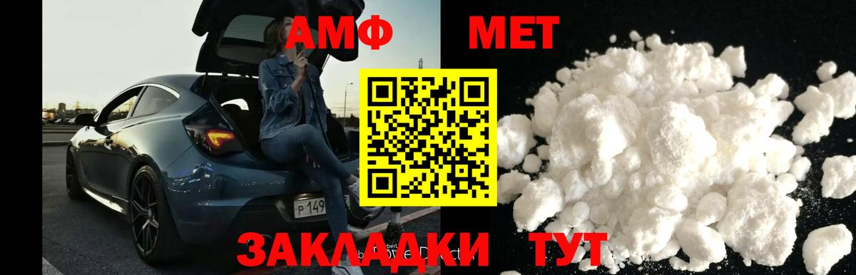 Губкинский  Метамфетамин витя  Вход с VPN 