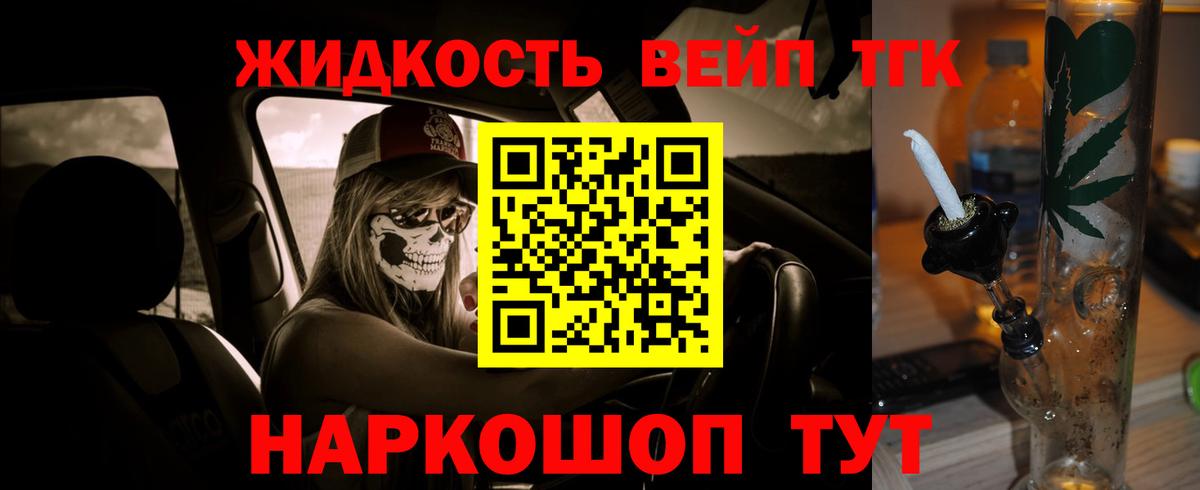 ТГК Wax  ТГК вейп  Губкинский  Вход с VPN 
